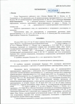 Причинение вреда здоровью средней тяжести при ДТП (ст.12.24 ч.2 КоАП)